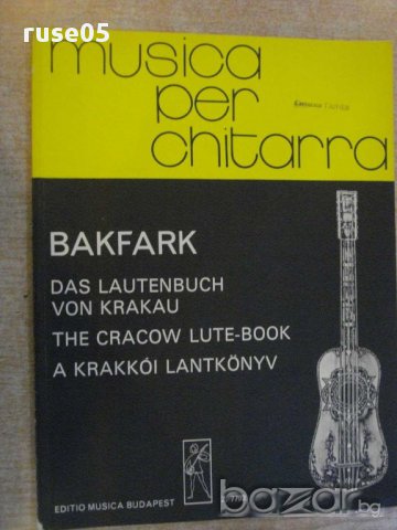Книга "A KRAKKÓI LANTKÖNYV - GITÁRRA - BAKFARK" - 94 стр.