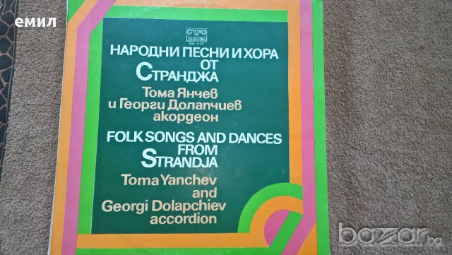 народни песни и хора от странджа Тома Янчев и Георги Долапчиев акордеон вна 11371