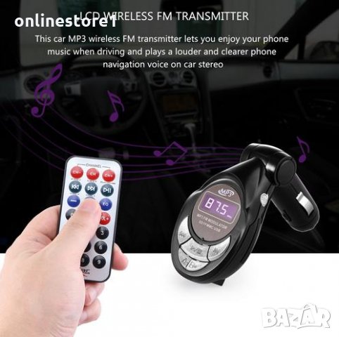 FM Трансмитер с MP3 за кола 