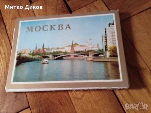 Картички Ленинград-Москва-Петродворец стари комплект, снимка 4 - Колекции - 23021477