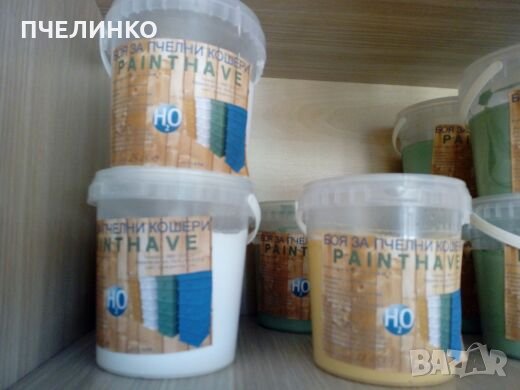 Боя за кошери, снимка 2 - Други стоки за дома - 22706772