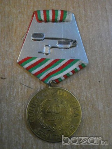 Медал ''40 г. социалистическа България'', снимка 2 - Други ценни предмети - 8118579