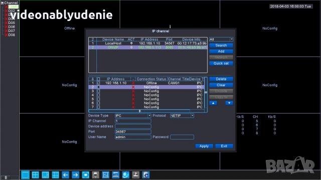 4K 3840*2160 SUPER ULTRA HD ONVIF P2P 4/8/9/16/32 Канален H.265 NVR за до 5 Mегапикселови IP Камери , снимка 10 - IP камери - 21919837