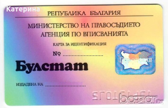 Регистрация на свободна професия или занаят