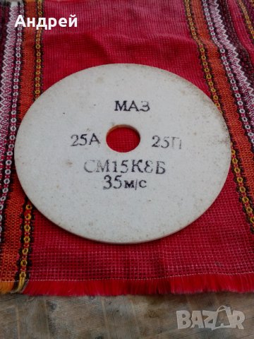 Точиларски камък,точило,шмиргел #2