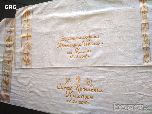 Кокплект 2 броя кърпи за Кръщене, снимка 2 - Подаръци за кръщене - 8122417