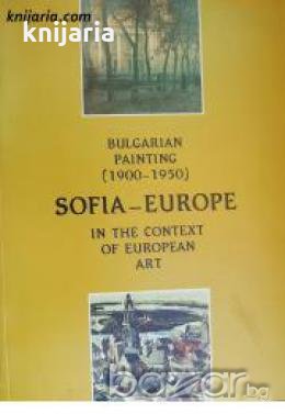 Bulgarian painting 1900-1950: In the context of European art 