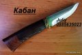 Ловен нож ” Кабан ”, снимка 8