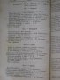 Годишнини на списания Пчела за 1939, 1940, 1943, 1944 и 1949 г. и на списание Пчеларство 1956 - 1982, снимка 7
