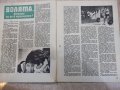 Списание "Космос - брой 4 - 1980 г." - 64 стр., снимка 3