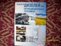 Техническа литература за Мпс на руски език, снимка 13