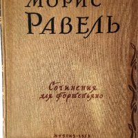 Книги: Руски език 10, снимка 10 - Художествена литература - 22014989