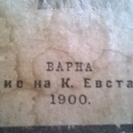 антикварна книга-"що е изкуство"-толстой, снимка 4 - Художествена литература - 12539193