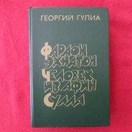 Лот книги на руски език, снимка 1 - Художествена литература - 11505797