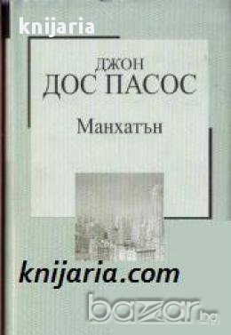Златна колекция ХХ век номер 28: Манхатън , снимка 1