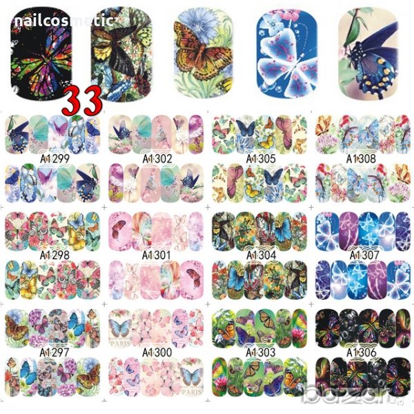 Ваденки за маникюр 12 в 1 - комплект №33, снимка 1