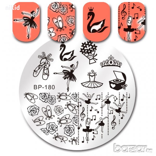 Балерина Лебед кръгъл Шаблон за щампа печати за нокти плочка оригинал BORN PRETTY BP-180, снимка 1