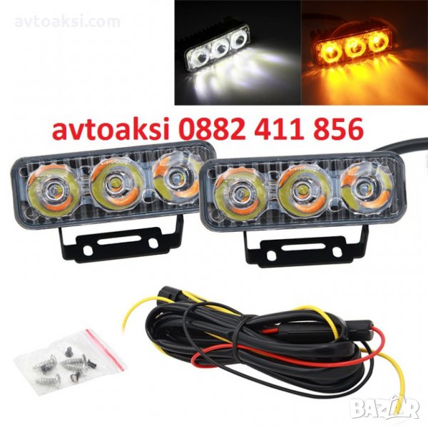 Дневни светлини+мигачи с 3 диода модел:P1987, снимка 1