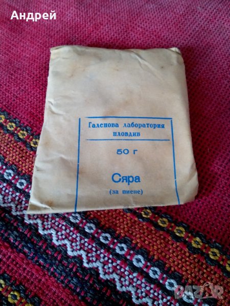 Стара Сяра за пиене, снимка 1