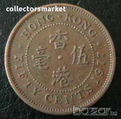 50 цента 1977, Хонг Конг, снимка 1