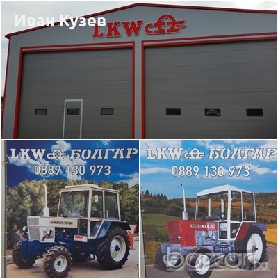Части за Болгар,МТЗ,ЮМЗ, снимка 1