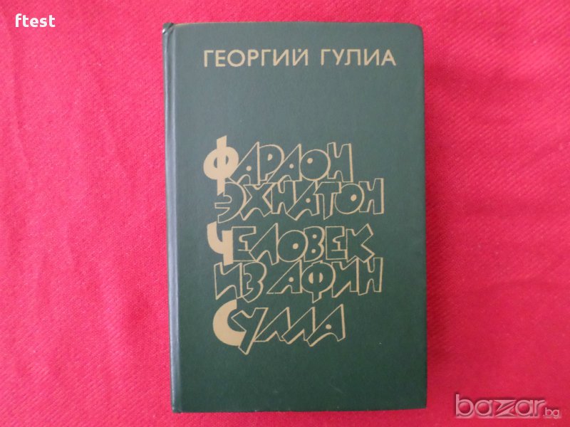 Лот книги на руски език, снимка 1