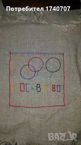 чантичка от мукава олимпиада 1980 москва, снимка 1