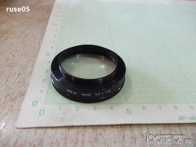 Лупа с метален пръстен за обектив на фотоапарат(+5;40,5х0,5), снимка 5 - Обективи и филтри - 21172856