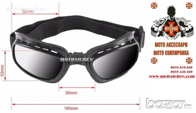  СГЪВАЕМИ МОТОЦИКЛЕТНИ ОЧИЛА, снимка 5 - Аксесоари и консумативи - 20433444