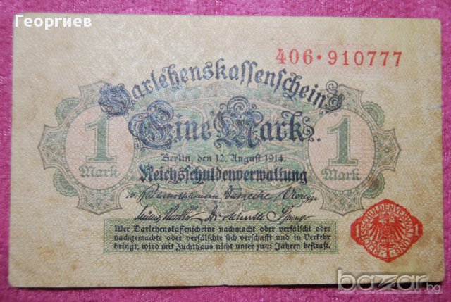 1 марка Германия 1914, снимка 2 - Нумизматика и бонистика - 18060906