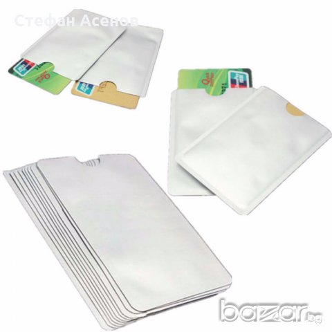 Фолио за защита за безконтактни кредитни или дебитни карти RFID