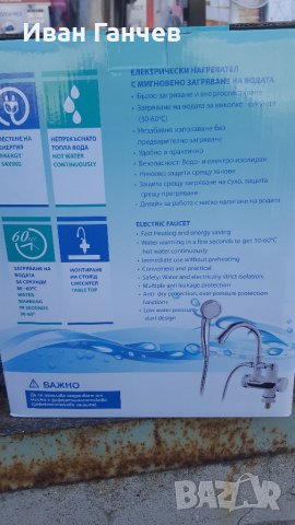 Водонагряваща смесителна батерия (нагревател за вода) с дисплей и гъвкав чучур и душ слушалка , снимка 7 - Бойлери - 22617427