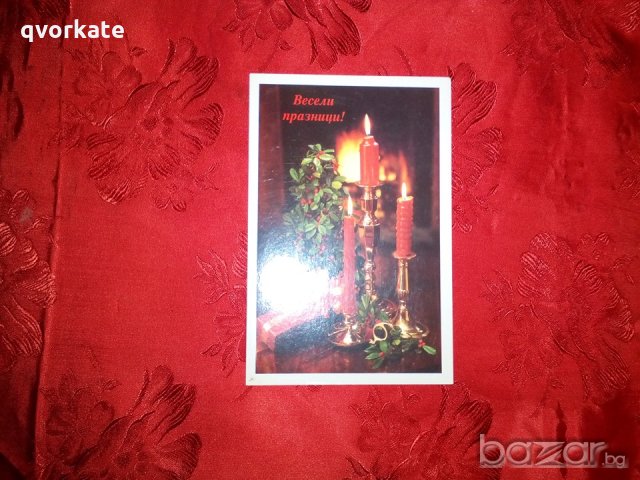 Новогодишни картички, снимка 3 - Колекции - 20225324