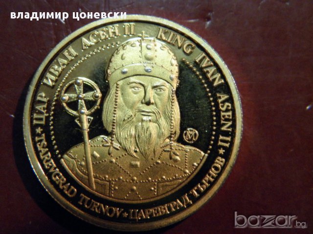 БЪЛГАРСКА КОЛЕКЦИОНЕРСКА МОНЕТА медал плакет орден