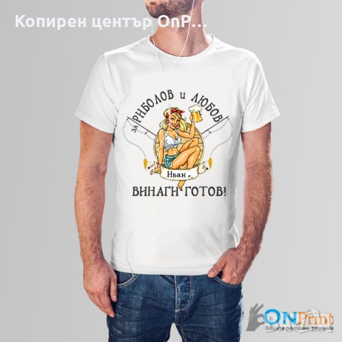 Мъжки тениски за ИМЕНИЦИ, снимка 7 - Тениски - 23840597