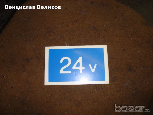 Табелки, снимка 2 - Други машини и части - 11834001