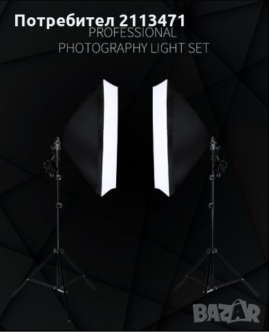 Постоянно осветление за фото студио / Софтбокс, снимка 3 - Светкавици, студийно осветление - 24943525