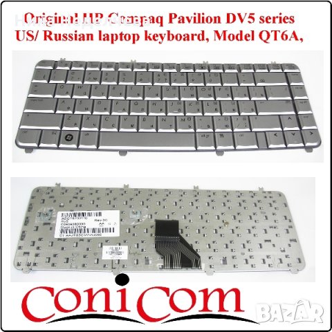  ПРОДАВАМ Клавиатура за лаптоп HP Compaq DV5 series,на склад нови, внос от Германия , снимка 1
