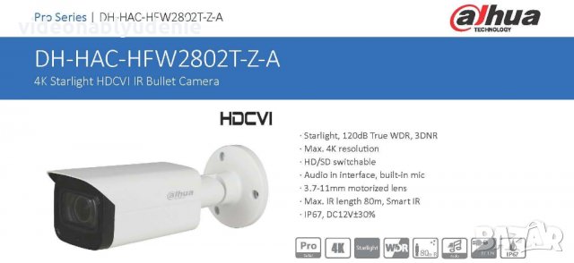 DAHUA HAC-HFW2802T-Z-A 4K/UHD 8MP IR 80 Метра 4в1 КАМЕРA ВАРИФОКАЛЕН МОТОРИЗИРАН ОБЕКТИВ 3.7-11.5 mm, снимка 1 - Комплекти за видеонаблюдение - 25839750