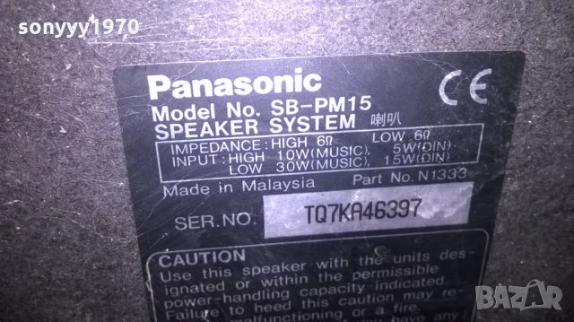 panasonic sb-pm15 bi-amp system super woofer-внос англия, снимка 14 - Тонколони - 23748968