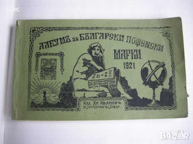 продавам пощенски марки от 1879г, снимка 7 - Филателия - 10472361