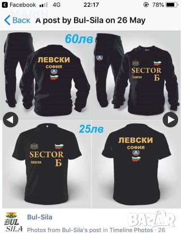 Спортни екипи, снимка 8 - Спортни дрехи, екипи - 22765622