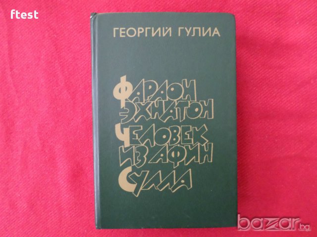 Лот книги на руски език