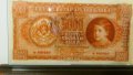 Подаръци 5000 Лева 1943- Български банкноти които не са пускани в обръщение, снимка 5