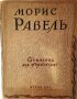 Книги: Руски език 10, снимка 10
