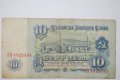 10 лева 1974 България 7цифри