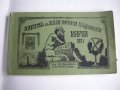 продавам пощенски марки от 1879г, снимка 7