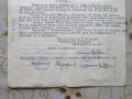 Рядък стар документ Развод Резолюция 1946, снимка 5
