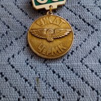 Руски нагръдник,значка,медал УЖДТ ЧерМК, снимка 2 - Колекции - 24527252
