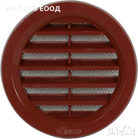 Пластмасова вентилационна решетка - кръгла - ХАКО , снимка 13 - Строителни материали - 22756107